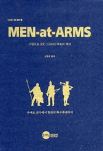 Men-at-Arms